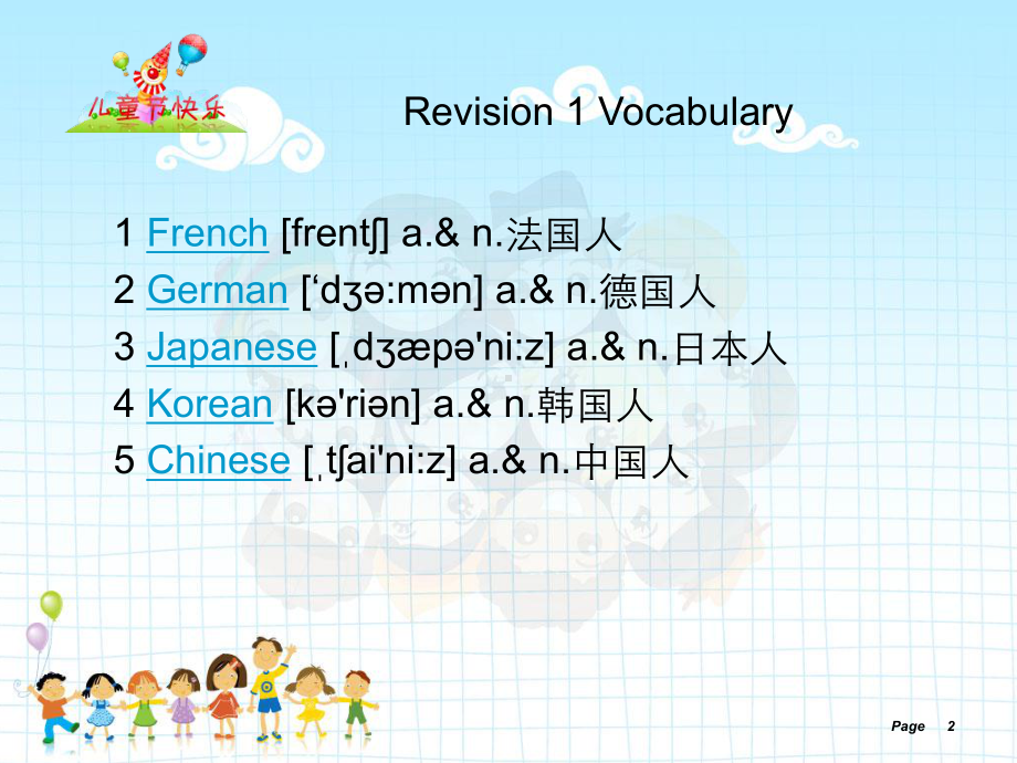 新概念英语第一册Lesson78(共67张)课件.ppt_第2页