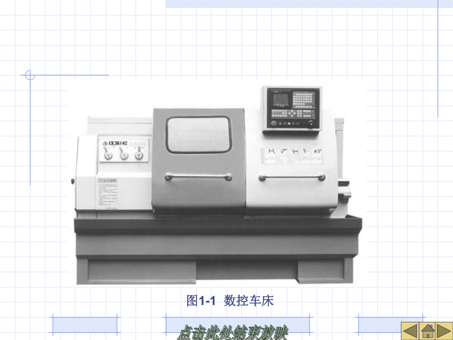 数控车床加工实例快速导入课件.ppt_第3页