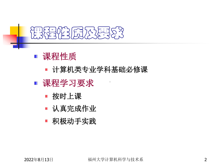 机器人学习课件11.ppt_第2页