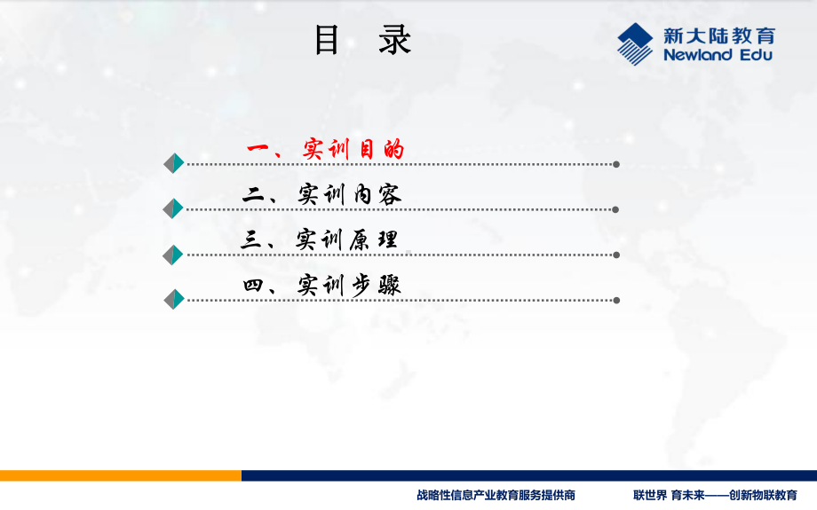 搭建ZigBee开发环境课件.ppt_第2页