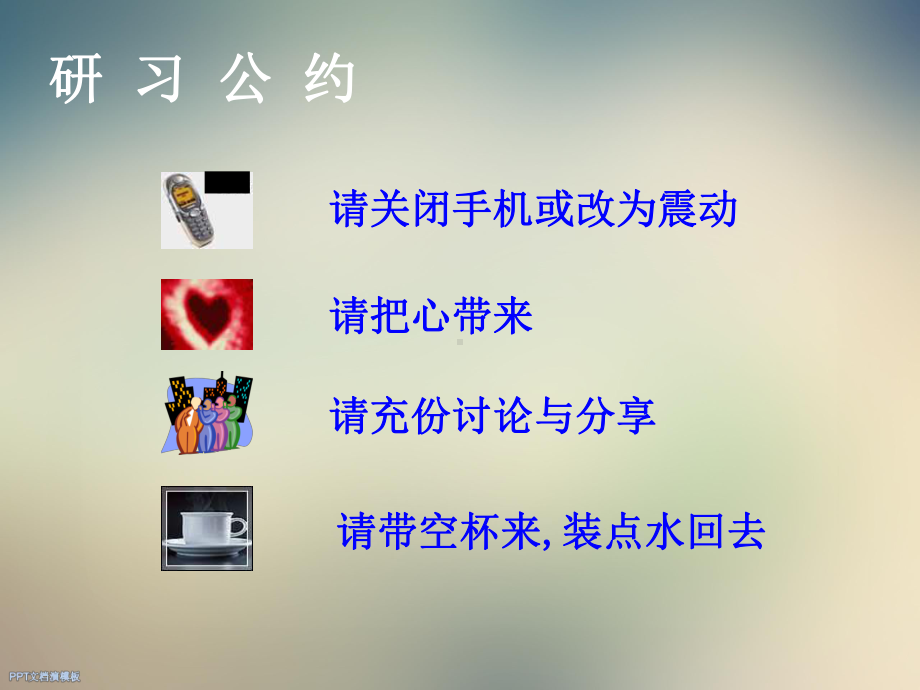 标准工时制定与应用课件.ppt_第2页