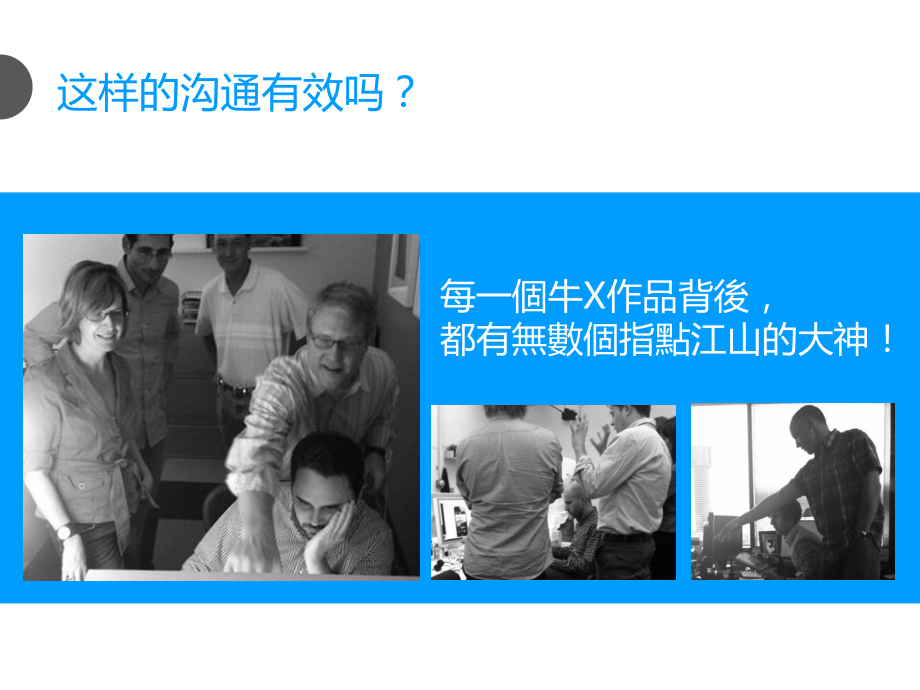 沟通的天堑与通途课件.ppt_第2页