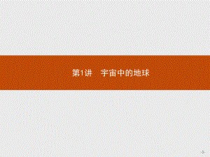 2023年高中地理学业水平考试复习全套课件（共10讲）.pptx