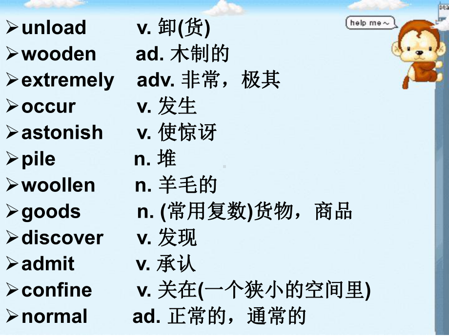 新概念英语第二册Lesson46(共47张)课件.ppt_第2页