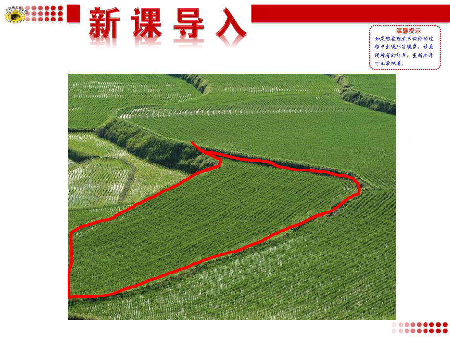 曲边梯形的面积-5-汽车行驶的路程课件.pptx_第2页