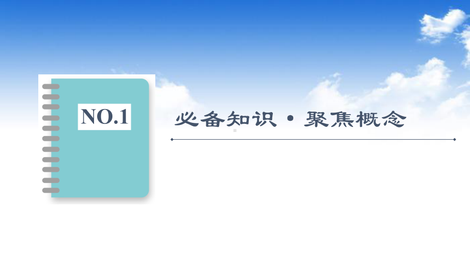 新教材2021-2022同步人教版生物学必修2课件：第3章-第1节-DNA是主要的遗传物质.ppt_第3页