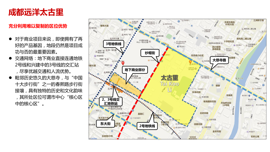 文化旅游项目案例借鉴课件.ppt_第3页