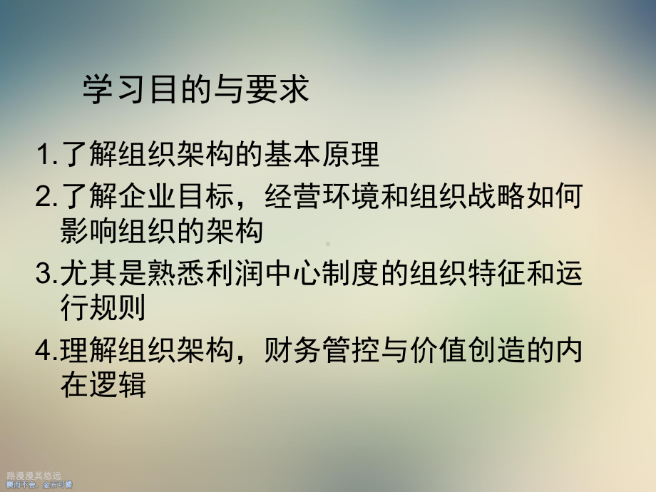 案例十华润6S管理体系课件.ppt_第2页