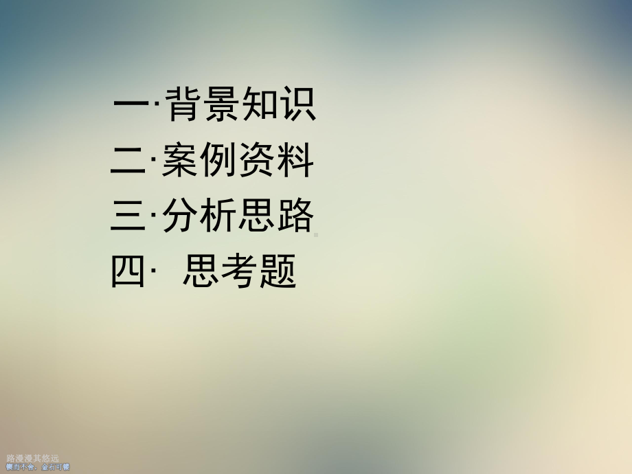 案例十华润6S管理体系课件.ppt_第3页