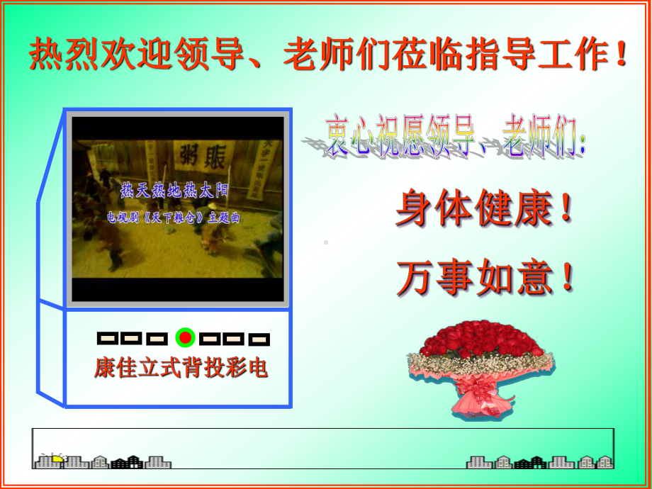 就这样让作文语言美起来课件2.ppt_第1页