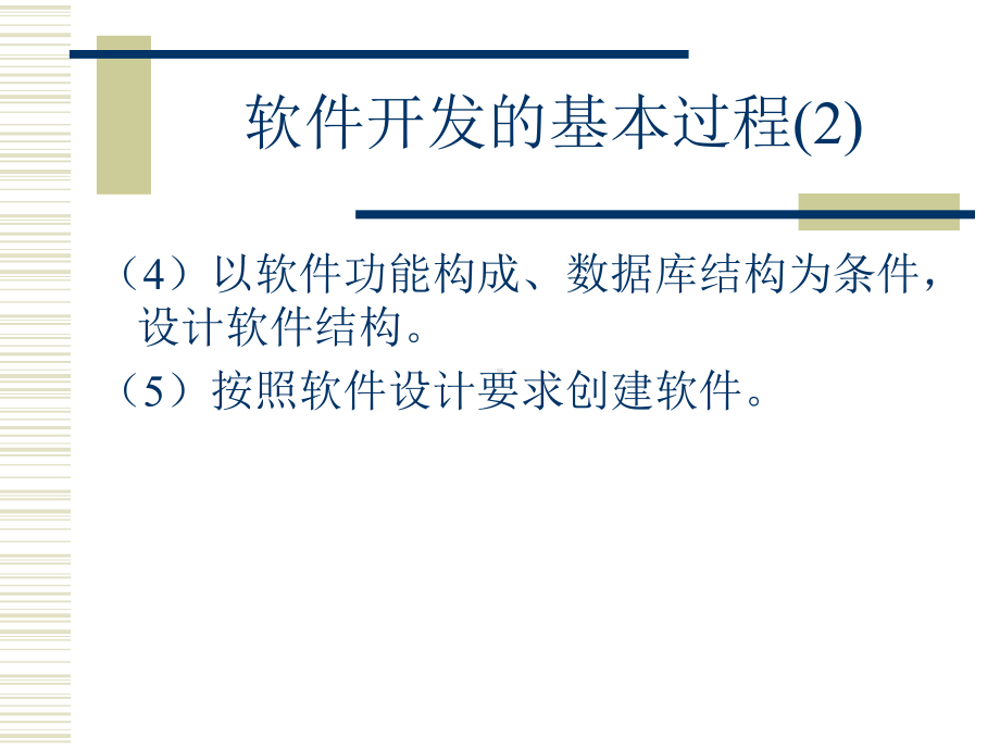 家庭财务管理软件的开发13P课件.pptx_第3页