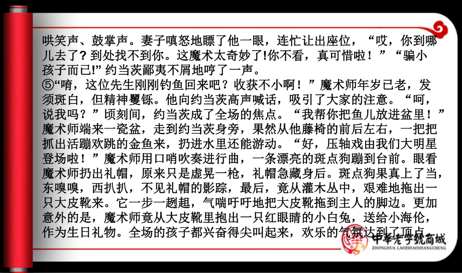 概括文章主旨课件.ppt_第3页