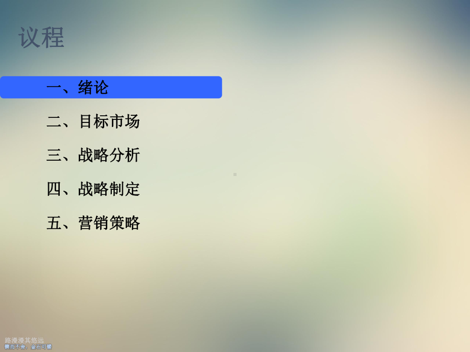 案例分析上海宝翼制罐营销课件.ppt_第3页