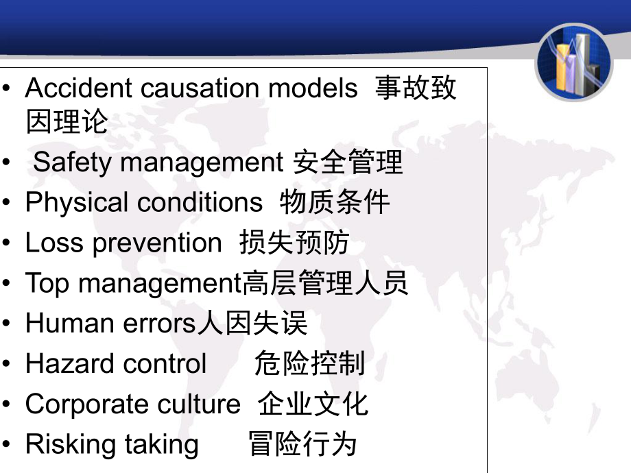 安全系统工程培训课件(PPT共-41张).ppt_第3页