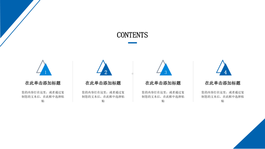 教师培训课件模板(同名(1)).pptx_第2页