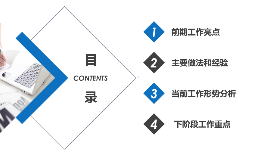 某员工季度工作总结课件.pptx_第2页