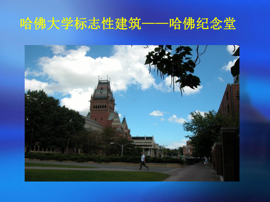 案例编写与案例教学课件.ppt_第1页