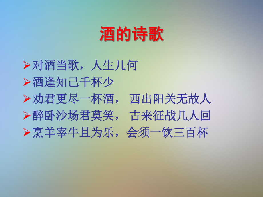 新版酒精性肝病指南的解读及中医对策课件.pptx_第3页