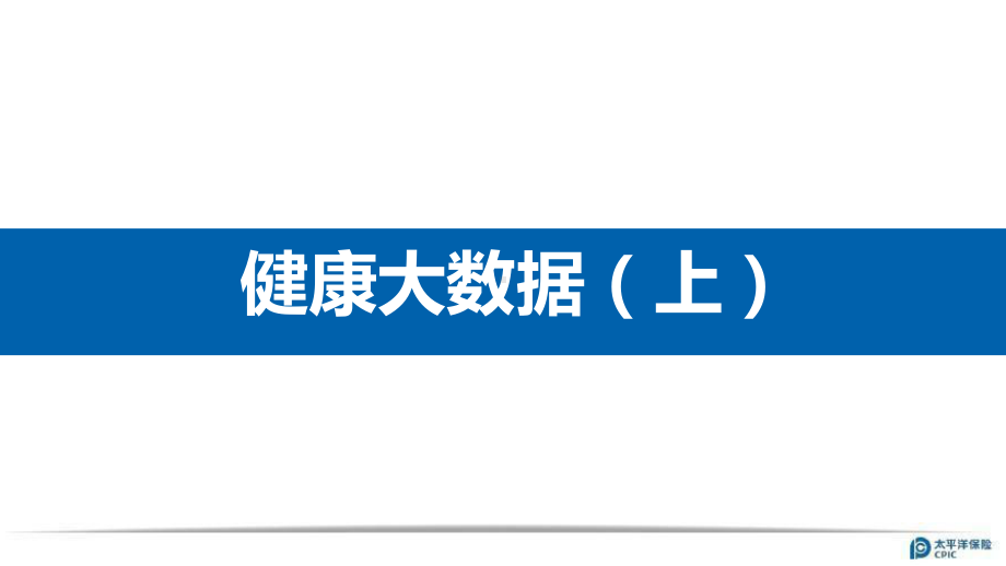 某人寿安享百万金福双禄训练页课件.pptx_第3页