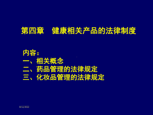 对化妆品标识的要求课件.ppt