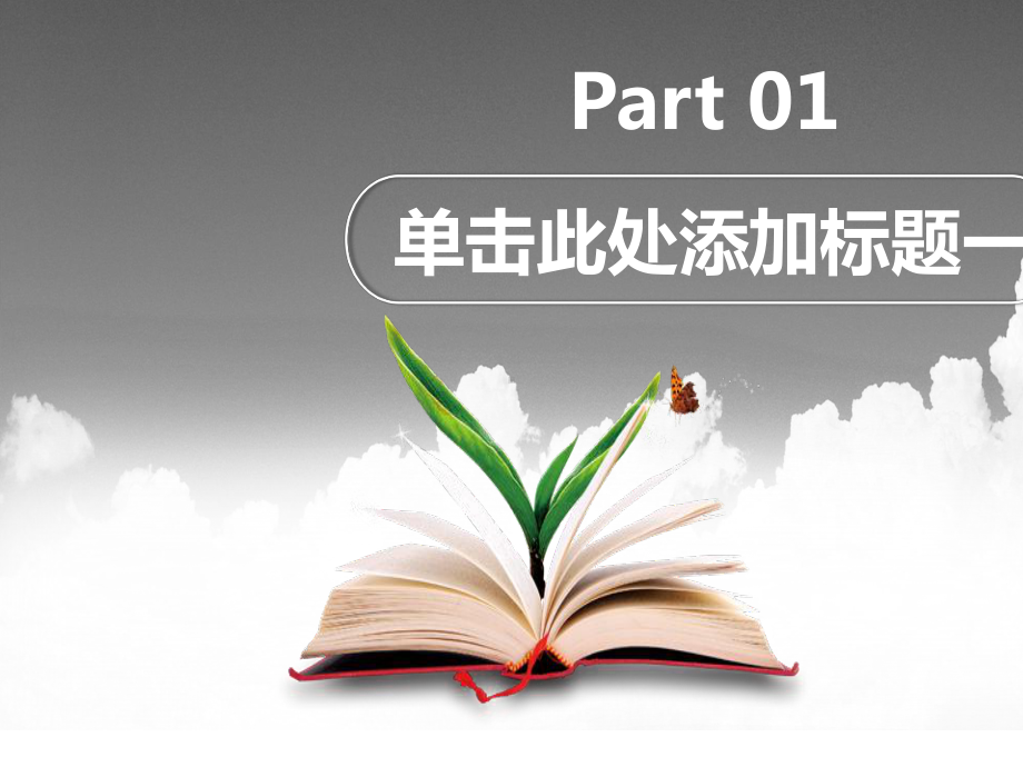 教师新学期教学工作计划模板x课件.pptx_第3页