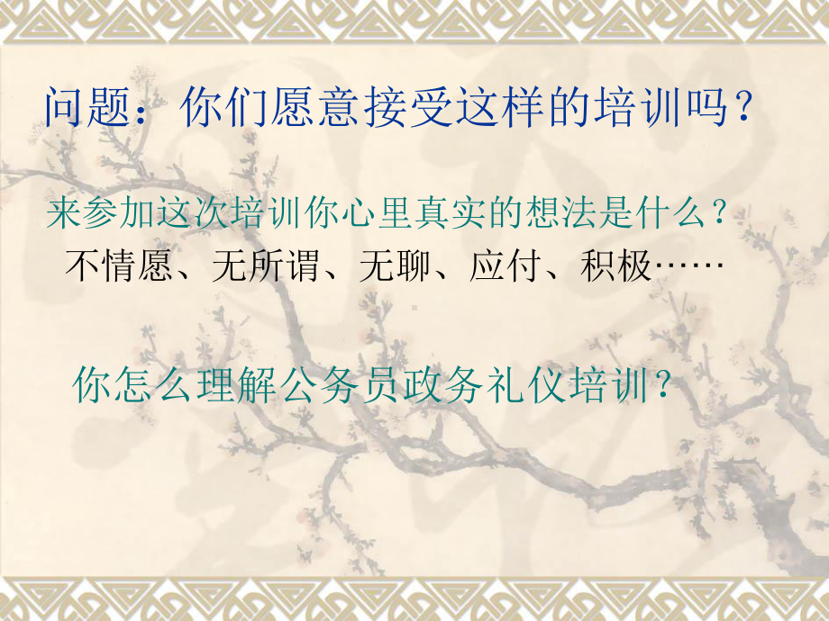 心理学培训：让你活得更快乐更开心精品课件.ppt_第1页