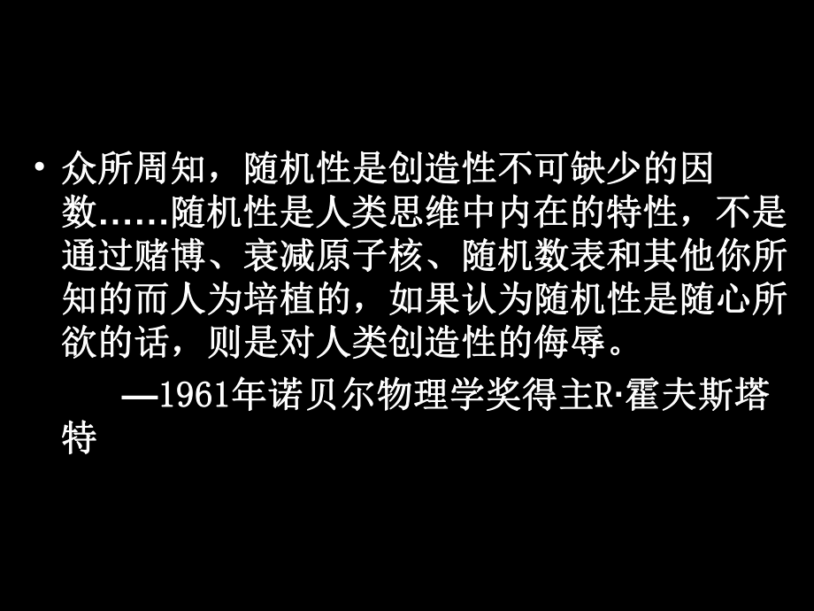 抽样估计与假设检验课件.ppt_第2页