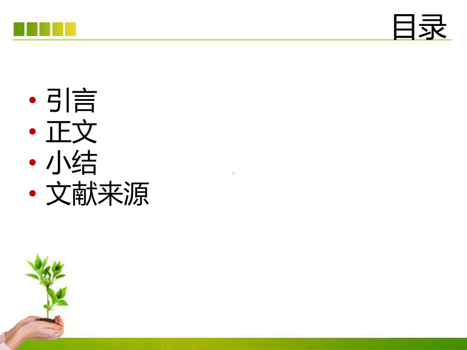 新型口服抗凝药的临床应用ppt课件.pptx_第3页