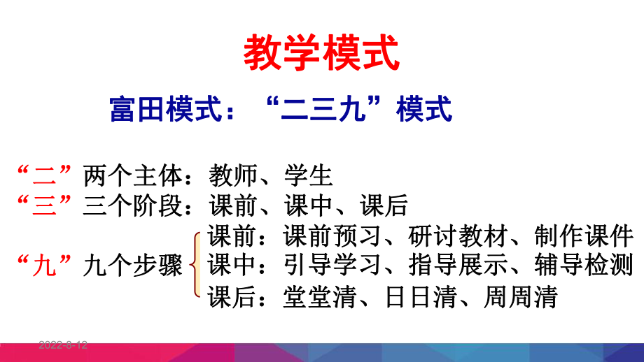 文言文翻译六字法课件.ppt_第3页