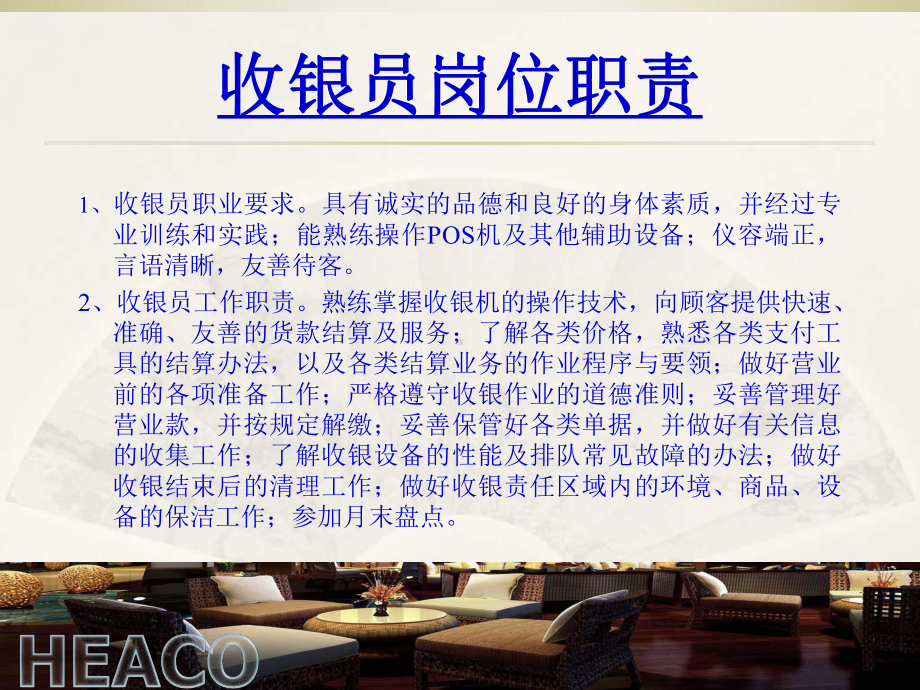 收银员知识培训课件.ppt_第3页