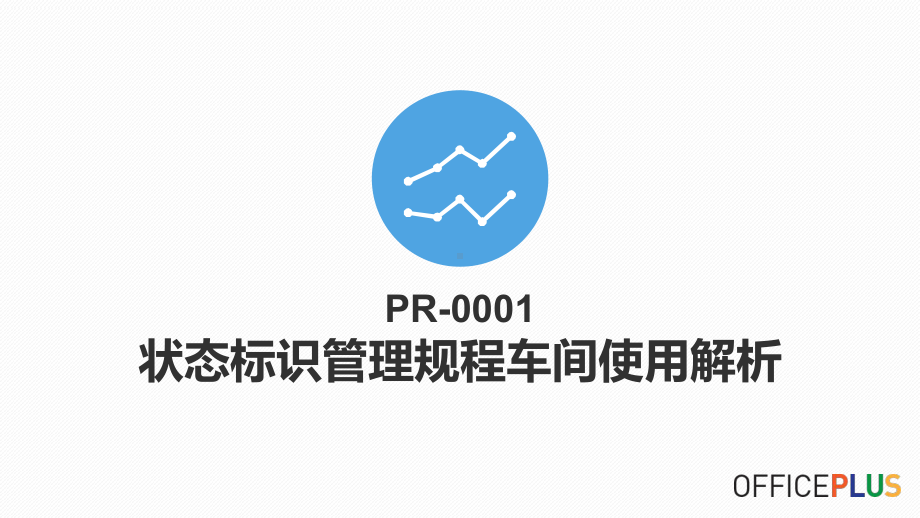 提取车间员工培训教材课件.pptx_第2页