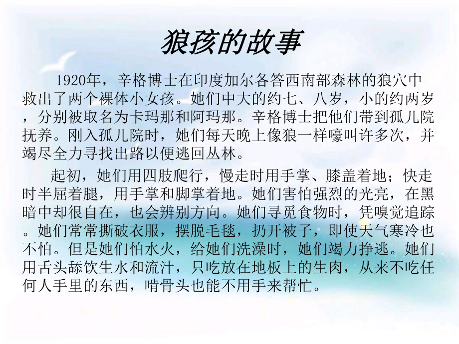 教育社会学第十三章教育和个体发展精选课件.ppt_第2页