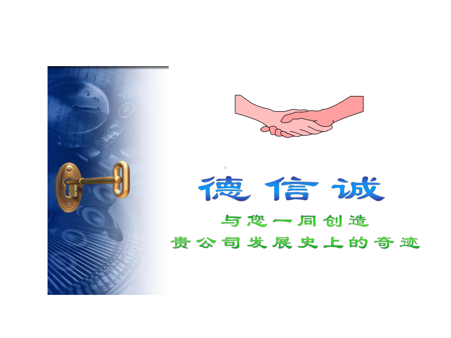 服务业干部管理能力培训课件.ppt_第1页