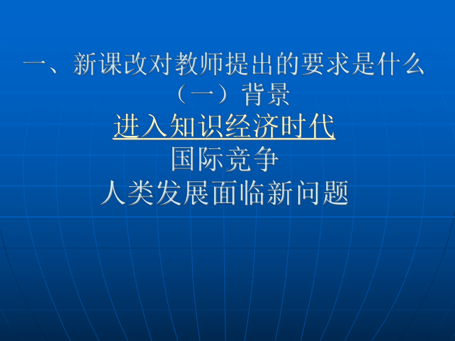 教师科研能力1课件.ppt_第2页