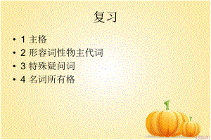 新概念英语第一册Lesson1314课件.ppt