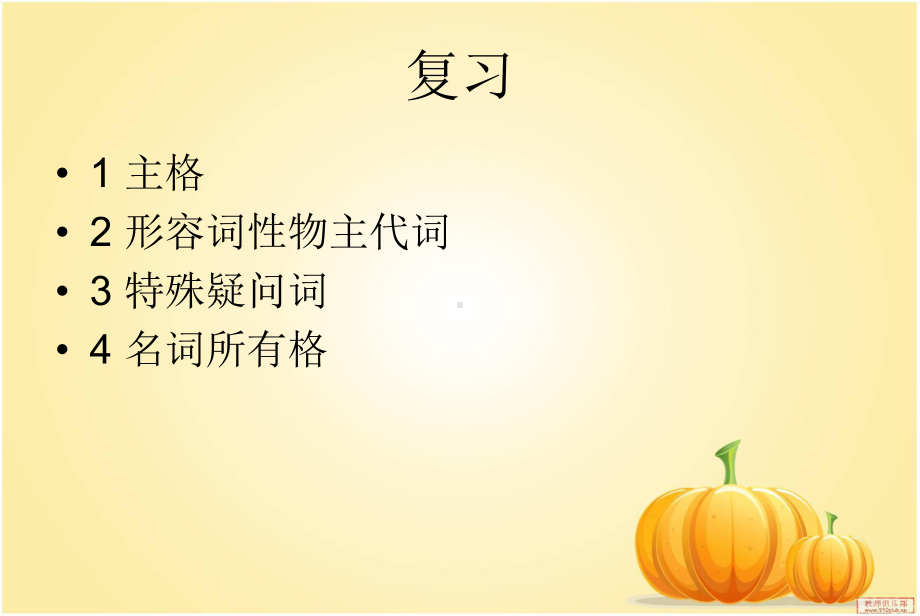 新概念英语第一册Lesson1314课件.ppt_第1页