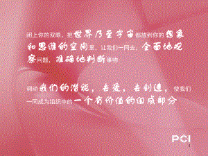 对HRM的一个基本的介绍合集课件.ppt