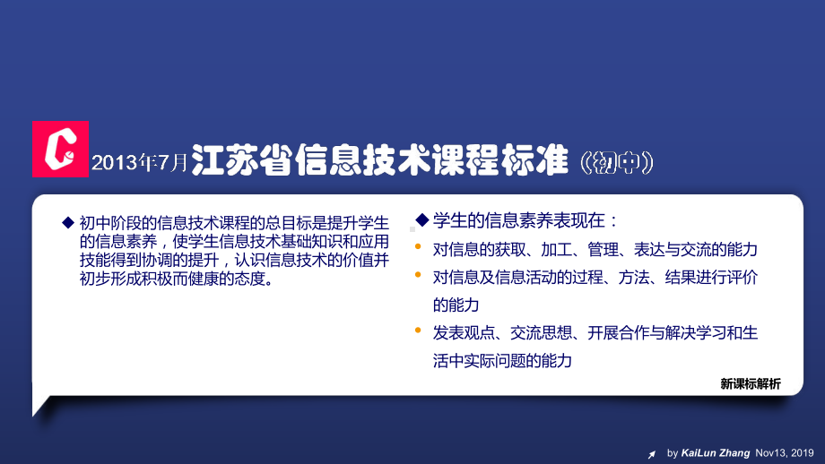 数据分析与统计课件.ppt_第2页