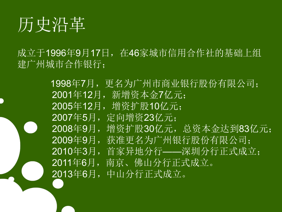 招聘专员培训课件.ppt_第3页