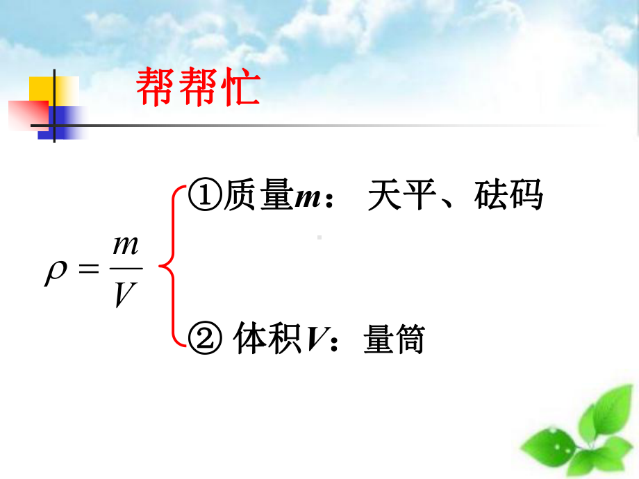 密度与社会生活课件15.ppt_第2页