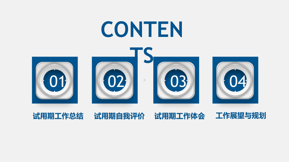 毕业实习工作总结课件.pptx_第2页