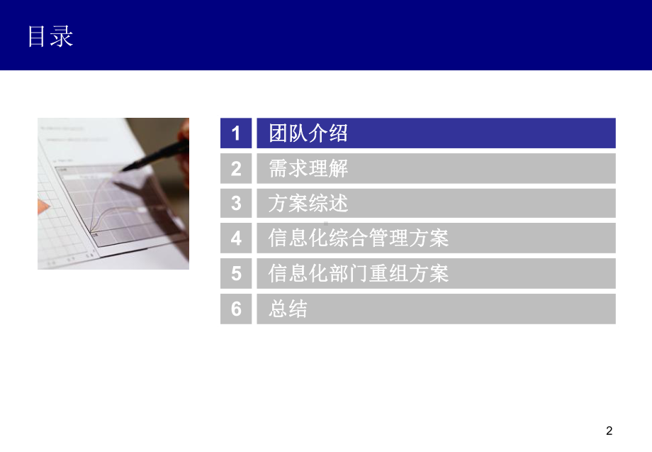 德勤模本模板课件.ppt_第2页