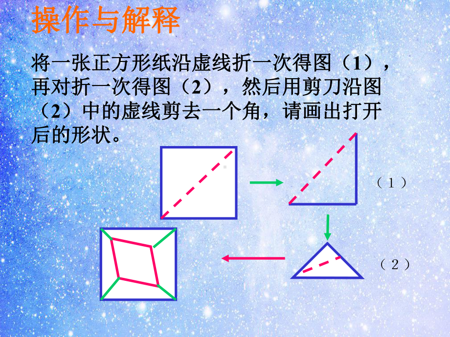 正方形的判定PPT教学课件.ppt_第3页