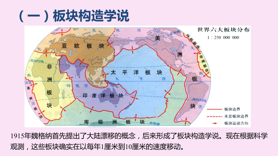 新鲁教版地理选择性必修一第2单元第2节地形变化的动力(共72张)课件.pptx_第3页