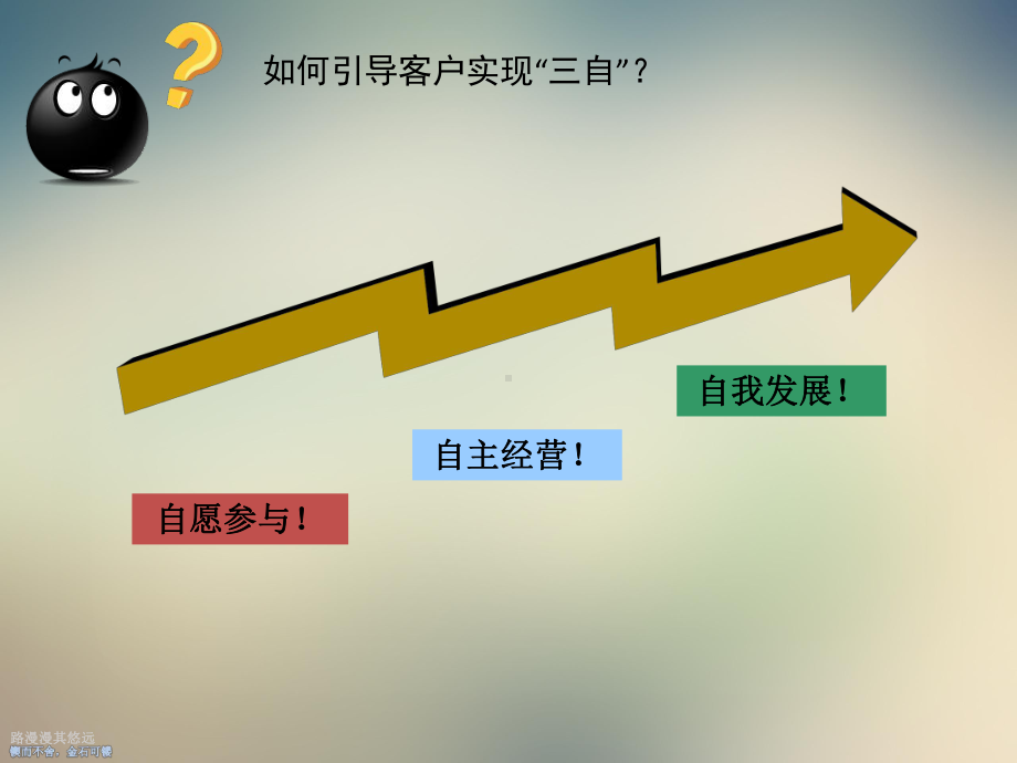 柳州现代零售终端建设实操概述课件.ppt_第2页