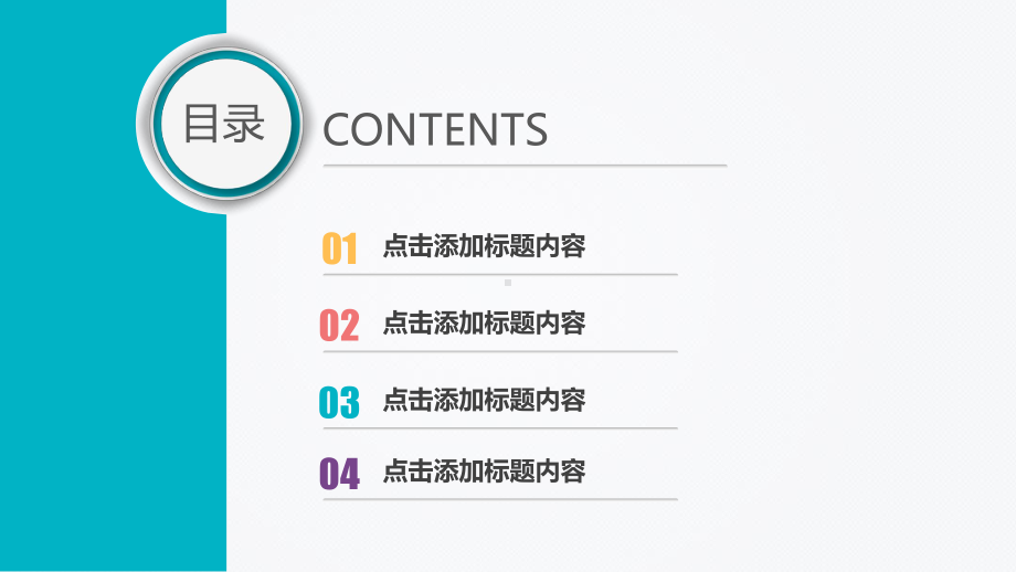 工作总结工作汇报工作计划年终总结述职报告模板(9)课件.pptx_第3页