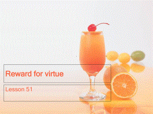 新概念英语二册lesson51rewardforvirtue一般过去时(共28张)课件.ppt