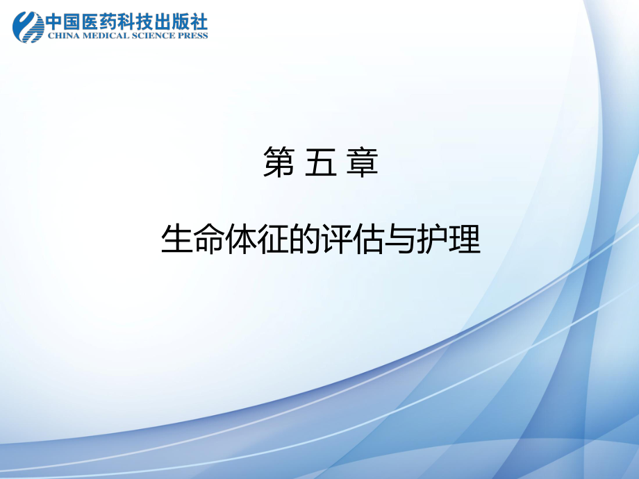 异常脉搏的观察及护理课件.ppt_第2页