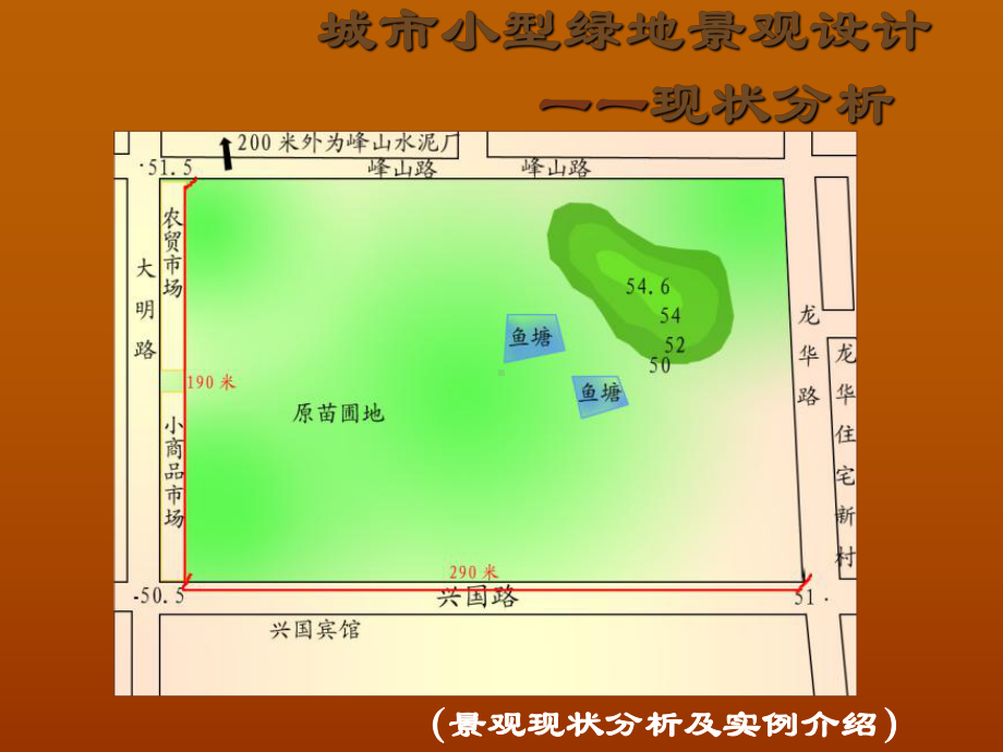 景观设计经典案例成套方案制作课件.ppt_第3页