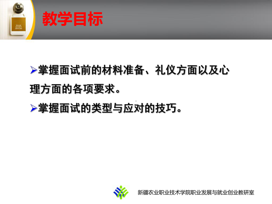 教学过程及组织实施播放小短片课件.ppt_第2页